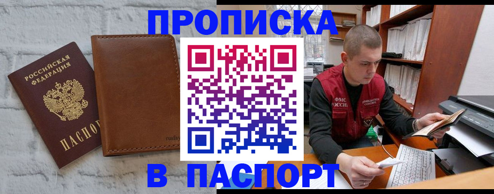 временная регистрация законно в Москве